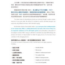 將圖片載入圖庫檢視器 賦活寶加強版 Acti NMN Plus ACTI NMN Plus