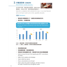 將圖片載入圖庫檢視器 賦活寶加強版 Acti NMN Plus ACTI NMN Plus