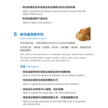 將圖片載入圖庫檢視器 增強免疫力之寶