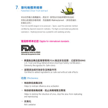 將圖片載入圖庫檢視器 增強免疫力之寶