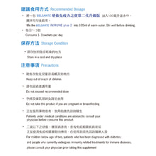 將圖片載入圖庫檢視器 增強免疫力之寶