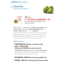 將圖片載入圖庫檢視器 潤肺清喉咽