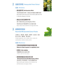 將圖片載入圖庫檢視器 潤肺清喉咽