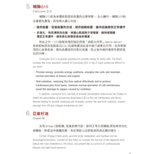 將圖片載入圖庫檢視器 納豆紅麴+Q10加強版