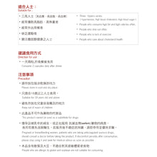 將圖片載入圖庫檢視器 納豆紅麴+Q10加強版