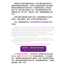 將圖片載入圖庫檢視器 膠原蛋白美肌飲