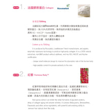 將圖片載入圖庫檢視器 膠原蛋白美肌飲