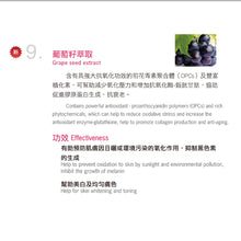 將圖片載入圖庫檢視器 膠原蛋白美肌飲