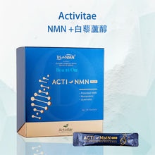 將圖片載入圖庫檢視器 賦活寶加強版 Acti NMN Plus ACTI NMN Plus