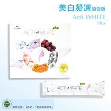 將圖片載入圖庫檢視器 Activitae - 美白凝凍 第二代升級版