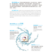 將圖片載入圖庫檢視器 Activitae - 美白凝凍 第二代升級版