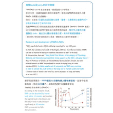 將圖片載入圖庫檢視器 賦活寶加強版 Acti NMN Plus ACTI NMN Plus
